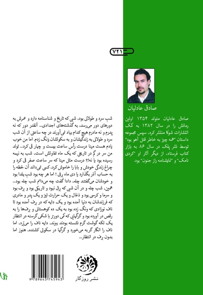 هیچ وقت، هیچ جا